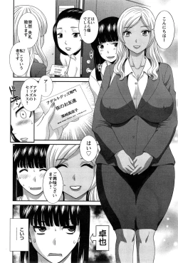 Page 64 of Okusan to Kanojo to ♥ Ch. 1-6