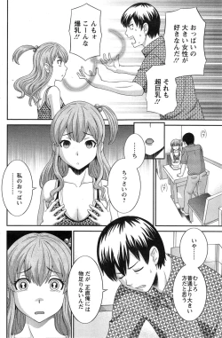 Page 6 of Okusan to Kanojo to ♥ Ch. 1-6