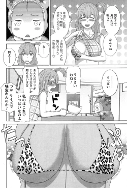 Page 80 of Okusan to Kanojo to ♥ Ch. 1-6
