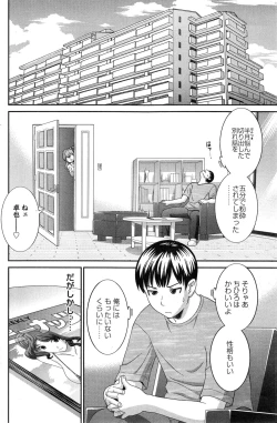 Page 8 of Okusan to Kanojo to ♥ Ch. 1-6