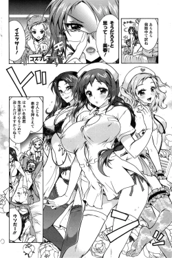 Page 105 of Sanshimai no Omocha7