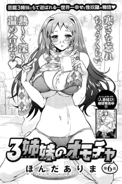 Page 97 of Sanshimai no Omocha7