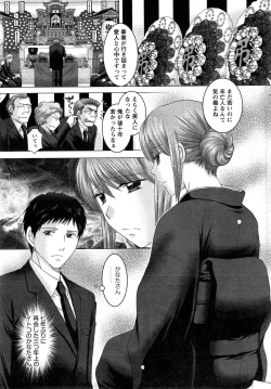 Page 55 of Eroitoko Ch. 1-5