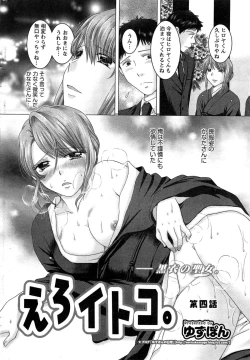 Page 56 of Eroitoko Ch. 1-5