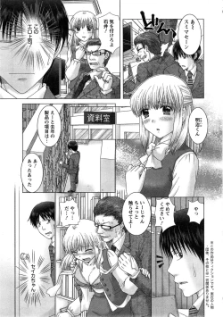 Page 5 of Eroitoko Ch. 1-5