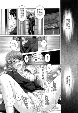 Page 61 of Eroitoko Ch. 1-5