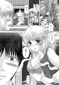 Page 6 of Eroitoko Ch. 1-5