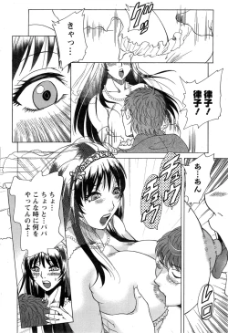Page 46 of Toshishita Papa to Toshiue Musume
