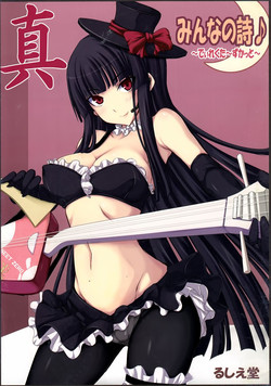 Download Shin Minna no Uta