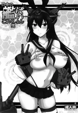 Page 2 of Nippon no Kanpai Collection Ni