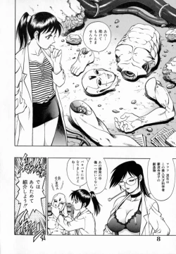 Page 12 of Dr Gouryuji Paradox