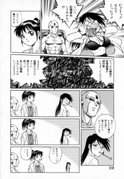 Page 14 of Dr Gouryuji Paradox