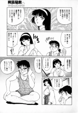 Page 157 of Dr Gouryuji Paradox