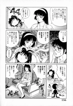 Page 160 of Dr Gouryuji Paradox