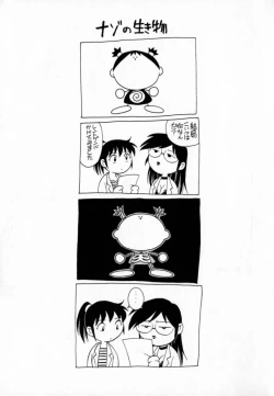 Page 171 of Dr Gouryuji Paradox