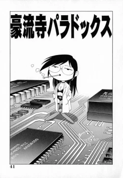 Page 45 of Dr Gouryuji Paradox