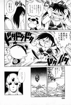 Page 70 of Dr Gouryuji Paradox