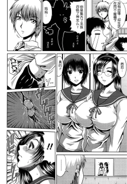 Page 126 of Bitch Hi School | 私立~精洸学園