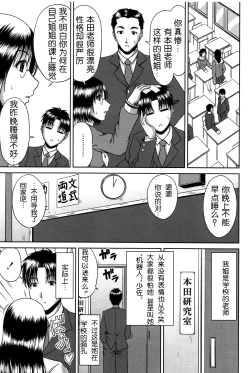 Page 147 of Bitch Hi School | 私立~精洸学園