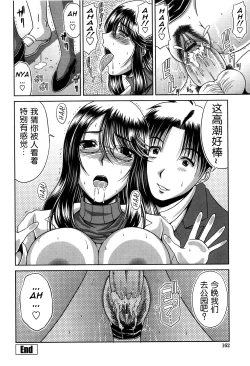 Page 164 of Bitch Hi School | 私立~精洸学園