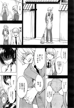 Page 237 of Kedamono no Ie