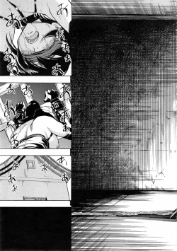 Page 241 of Kedamono no Ie