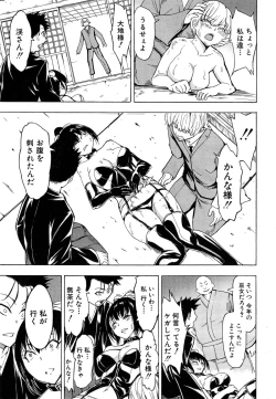 Page 311 of Kedamono no Ie