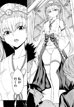 Page 312 of Kedamono no Ie