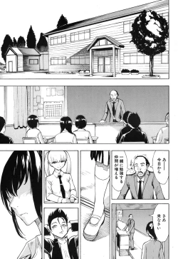 Page 33 of Kedamono no Ie