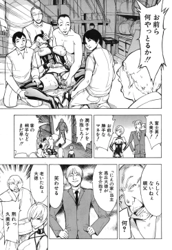 Page 51 of Kedamono no Ie