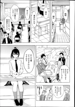 Page 61 of Kedamono no Ie