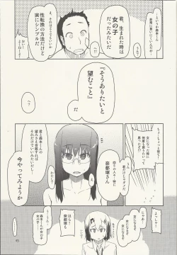 Page 46 of Natsuzuka-san no Himitsu. Vol. 6 Kanketsu Hen