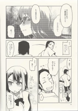 Page 5 of Natsuzuka-san no Himitsu. Vol. 6 Kanketsu Hen
