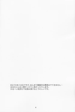 Page 3 of Shouboushi to Ningyo no Hon.