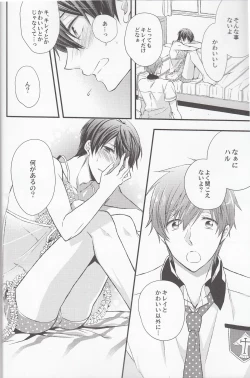 Page 6 of Baby Doll/H