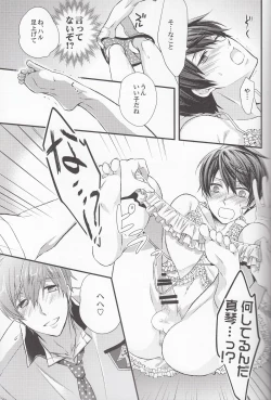 Page 9 of Baby Doll/H