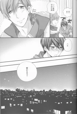 Page 11 of M na Koibito o Yorokobaseru Houhou