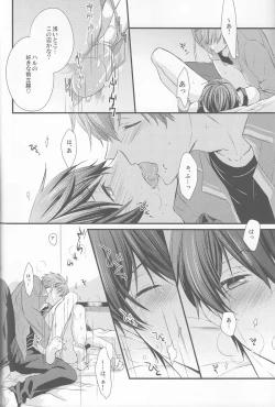 Page 16 of M na Koibito o Yorokobaseru Houhou