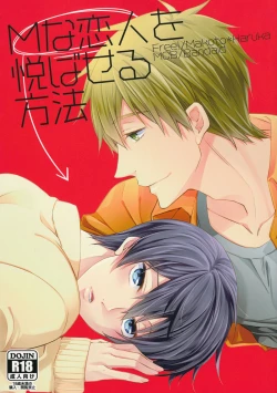 Page 1 of M na Koibito o Yorokobaseru Houhou