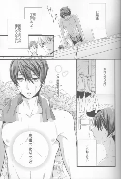 Page 3 of M na Koibito o Yorokobaseru Houhou