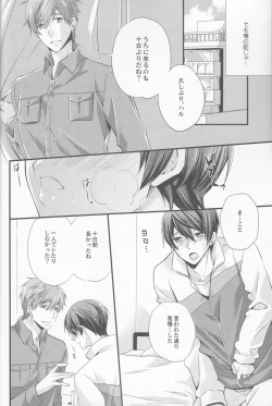 Page 4 of M na Koibito o Yorokobaseru Houhou