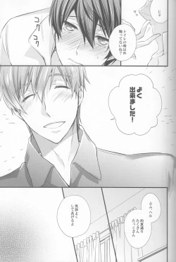 Page 5 of M na Koibito o Yorokobaseru Houhou