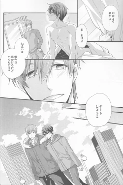 Page 8 of M na Koibito o Yorokobaseru Houhou