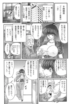 Page 106 of Tengoku Gakuen Angel Mask - Masked Angel