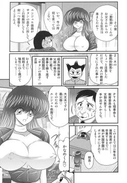 Page 54 of Tengoku Gakuen Angel Mask - Masked Angel