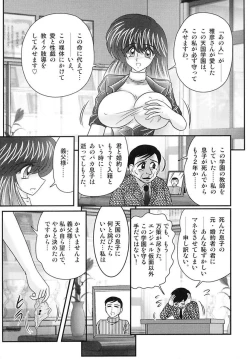 Page 55 of Tengoku Gakuen Angel Mask - Masked Angel