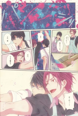 Page 17 of Kimi wa Shiranai - You never Know