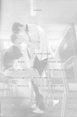 Page 3 of Kimi wa Shiranai - You never Know