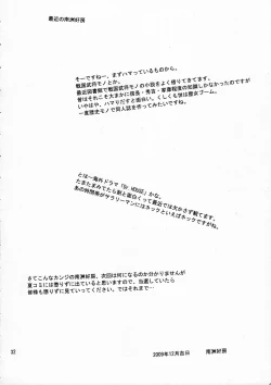 Page 31 of Kann-ro 20