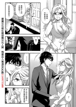Page 10 of HUNDRED GAME Ch. 5